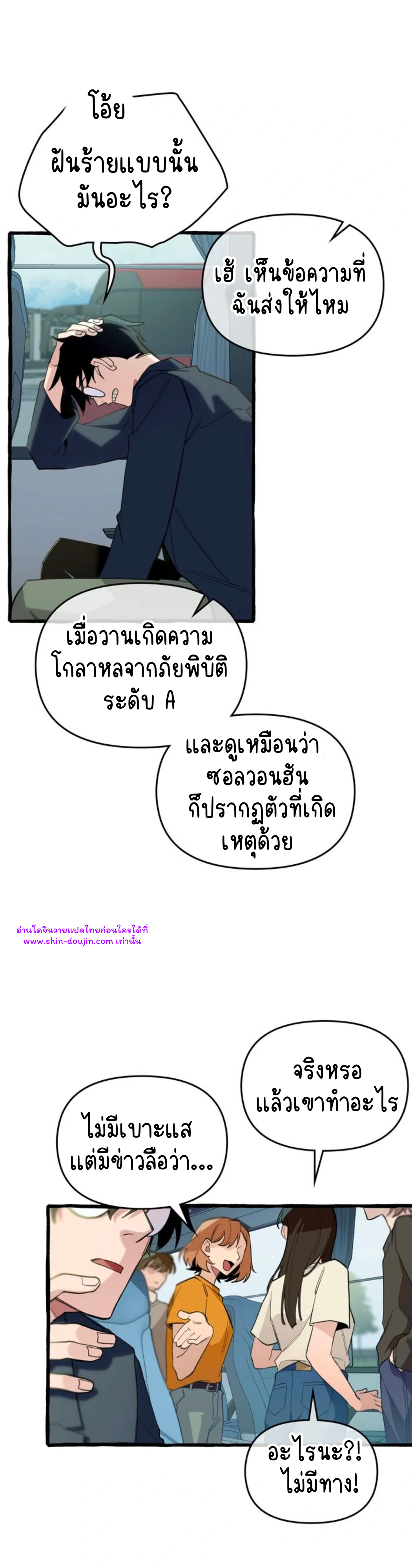 The 11th school trip EP 0